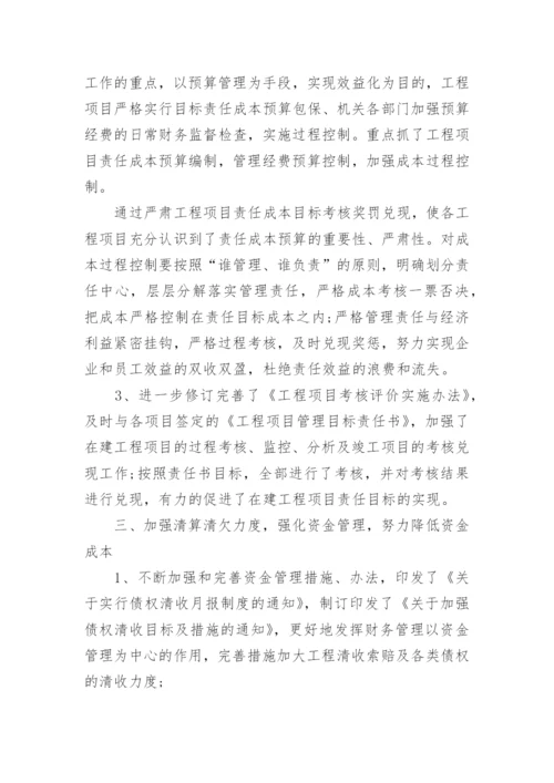 2022财务会计个人工作总结范文_财务会计工作总结模板10篇.docx