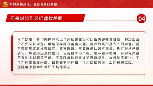 向榜样学习争当新时代优秀共产党员PPT党课