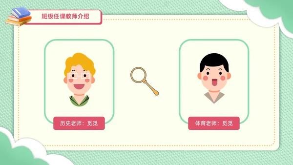 期中质量分析绿色剪纸风初中期中家长会共同关注孩子的成长与进步PPT
