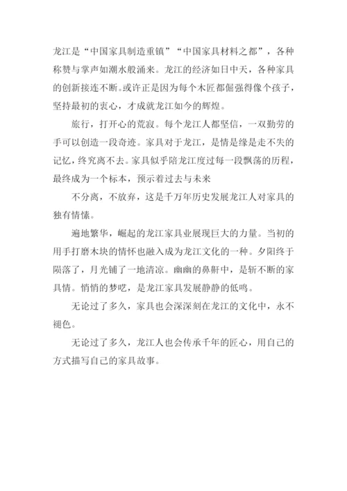 割不断的家具情怀作文900字.docx
