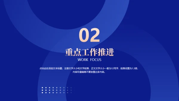 蓝金商务风工作汇报