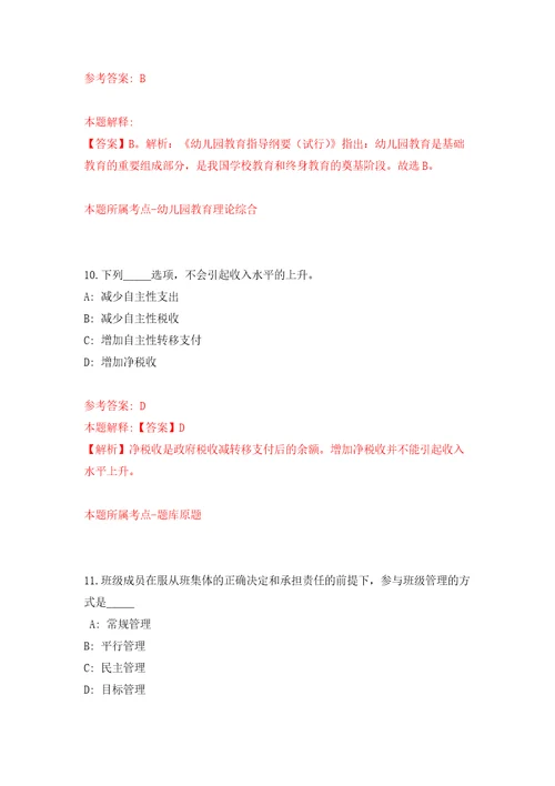 四川南充仪陇县房地产服务中心考调顶岗锻炼工作人员2人模拟考核试题卷7