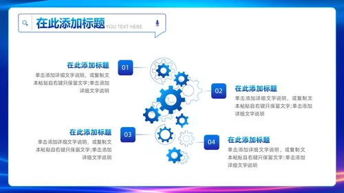 蓝色渐变简约科技风触碰未来智慧科技AI人工智能PPT模板