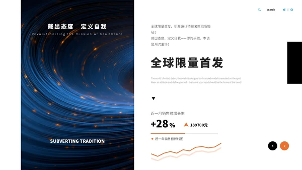 深蓝色科技商务风企业发布会ppt