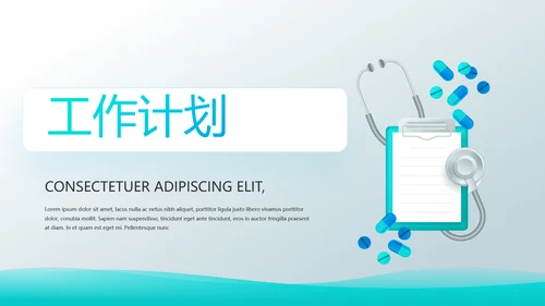 蓝色大气医疗医生述职报告动态PPT