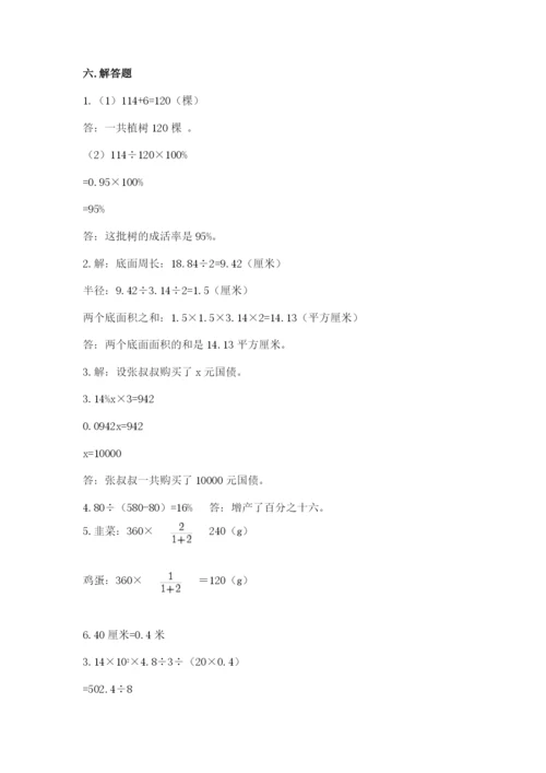 梓潼县六年级下册数学期末测试卷及参考答案1套.docx