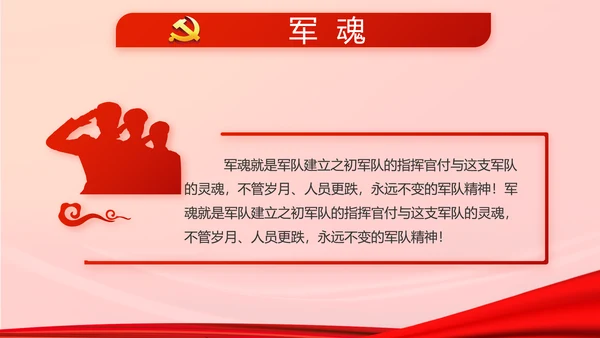 红色党建选举换届大会工作总结PPT