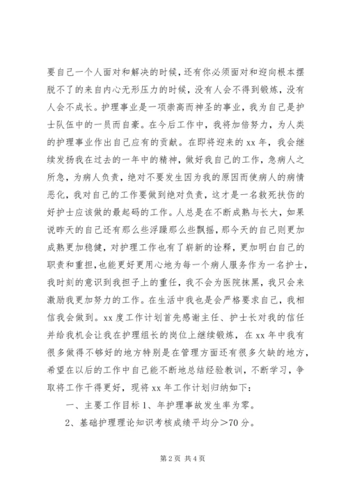 年终总结与年工作计划 (2).docx