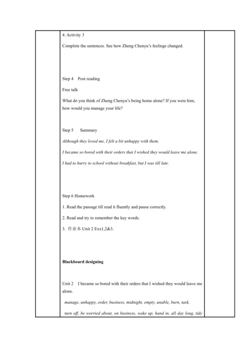 Module 4 Home alone 模块表格式教案（5课时）