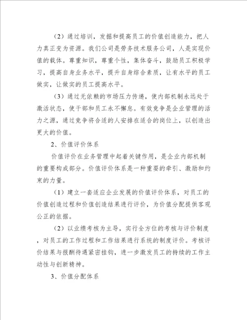 自治区党委十届五次全会精神心得体会范文精选7篇