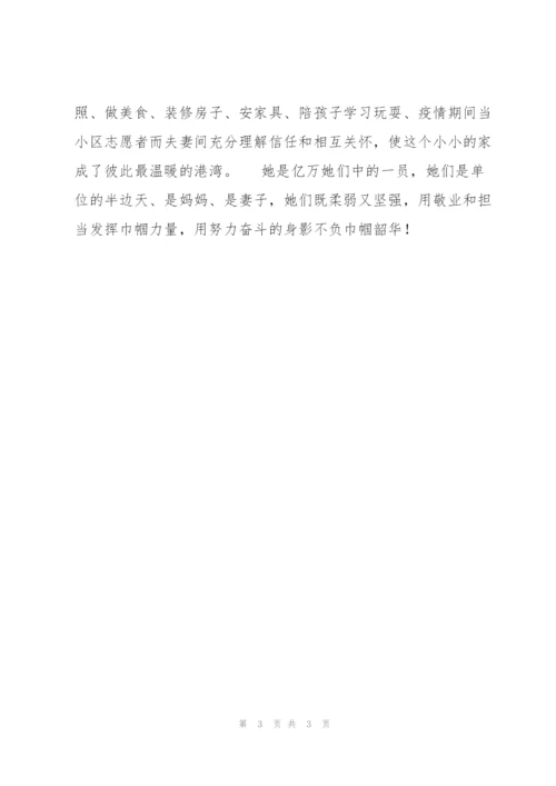 税务工作者三八红旗手事迹材料.docx