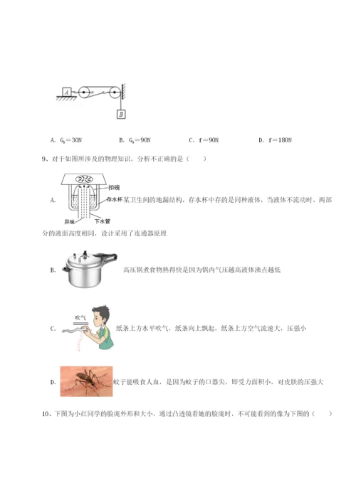 基础强化河南周口淮阳第一高级中学物理八年级下册期末考试综合练习B卷（详解版）.docx
