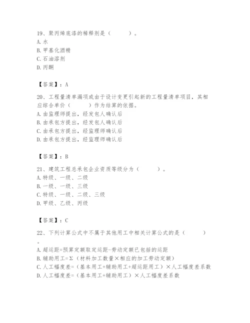 2024年施工员之装修施工基础知识题库【典型题】.docx