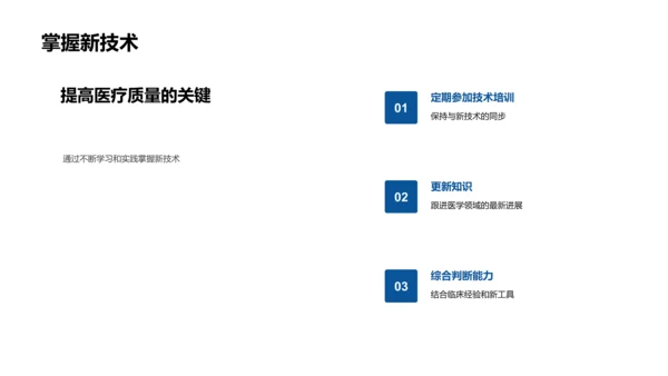 现代诊断技术演进