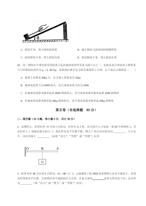 强化训练乌鲁木齐第四中学物理八年级下册期末考试综合测评试卷（含答案解析）.docx