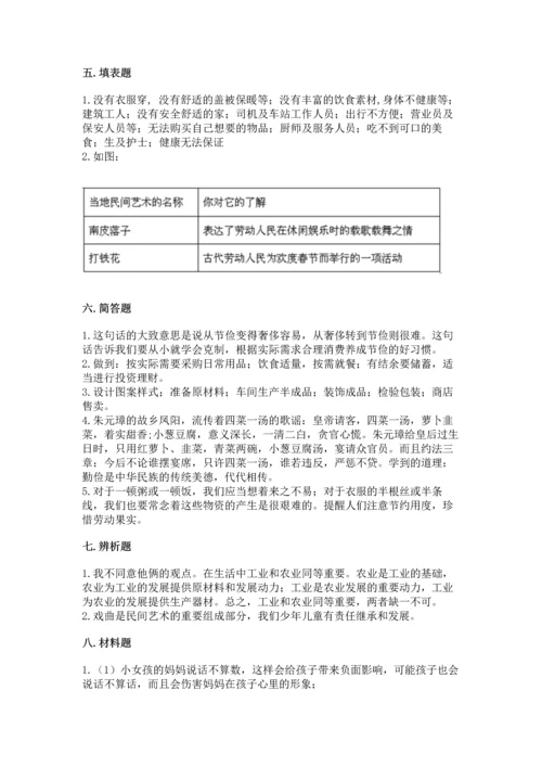 2023部编版四年级下册道德与法治期末测试卷精品（满分必刷）.docx