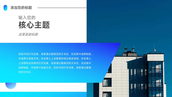 蓝色潮流前沿商业计划书PPT模板