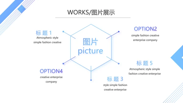 企业宣传画册公司简介产品介绍动态PPT模板