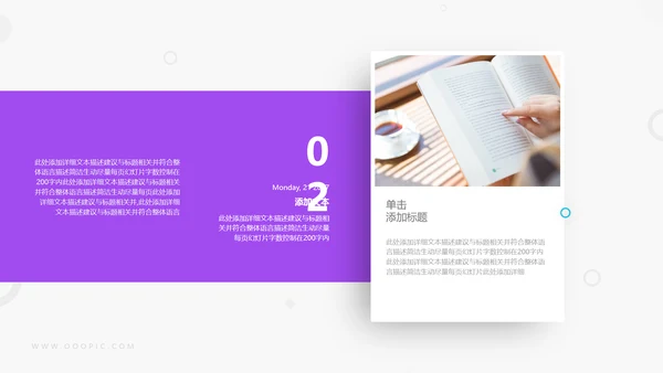 精美创意教育公开课教学设计说课PPT模板