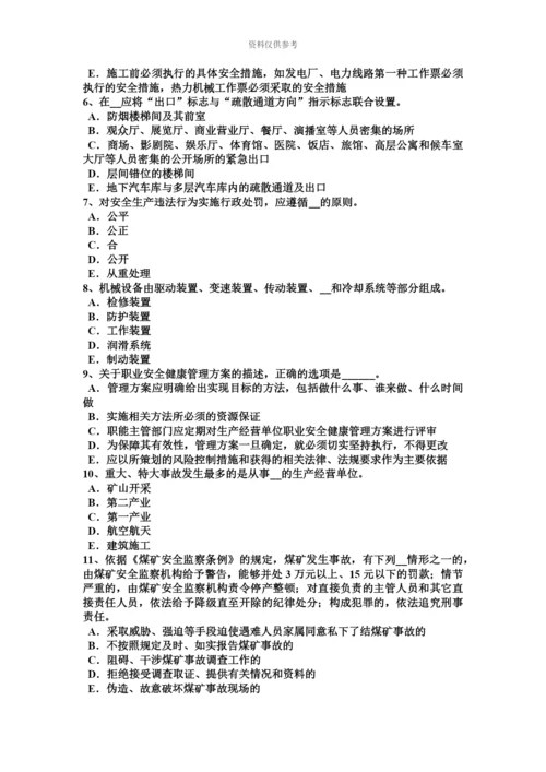 上半年新疆安全工程师安全生产法电梯安全技术操作规程考试题.docx