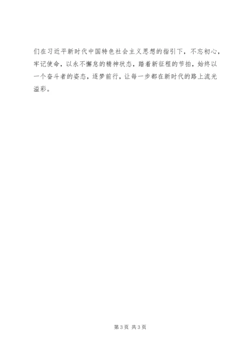 大别山干部学院学习心得体会—追寻党的信念。 (5).docx