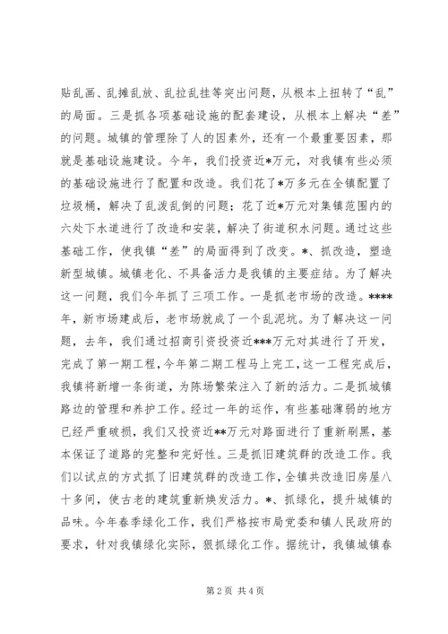 二00五年城建工作总结.docx