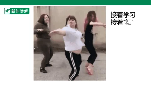 第三课《快乐的人》课件