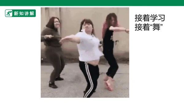第三课《快乐的人》课件