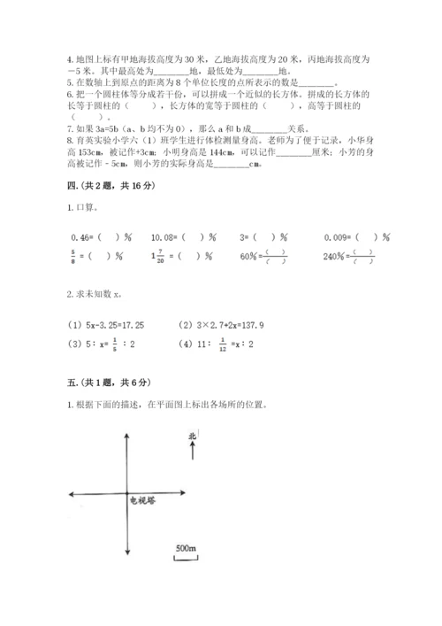 实用小学数学青岛版六年级下册期末测试卷精品（名师系列）.docx