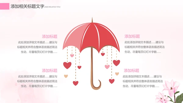 唯美清新女王节女神节三八妇女节妇联女性PPT