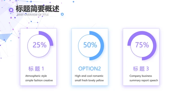 大气APP公司产品介绍宣传通用PPT