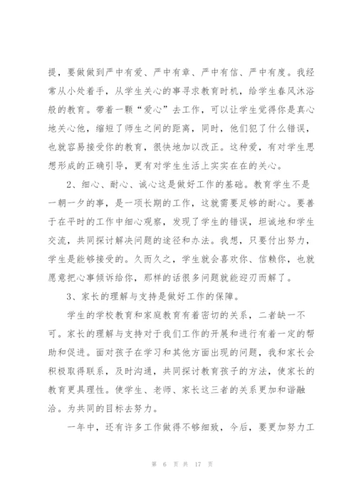 小学数学新教师述职报告.docx