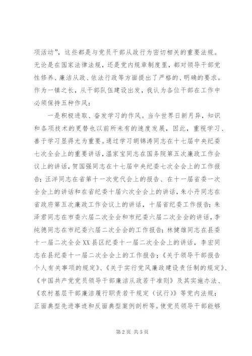 纪律教育学习月活动个人心得体会 (4).docx