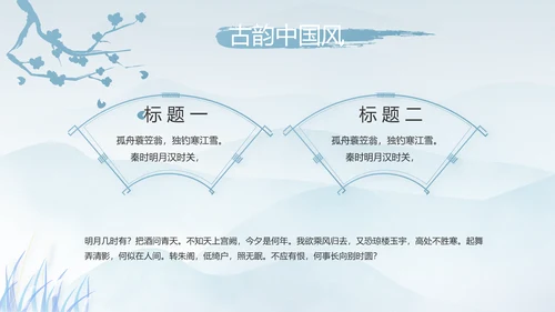 中国风二十四节气寒露节气介绍PPT