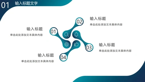商务实景渐变斜线PPT模板