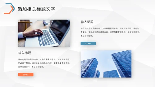 大气企业宣传产品推广公司介绍PPT通用模板