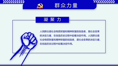 蓝色大气公安派出所年终工作总结动态PPT模板