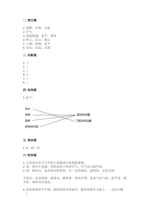 教科版三年级上册科学期末测试卷精品（基础题）.docx