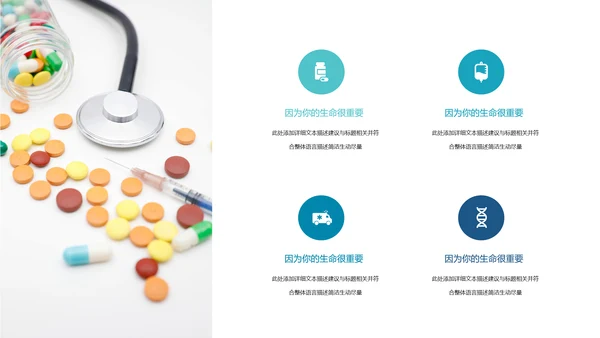 2020年医疗医学通用医院宣传PPT模板