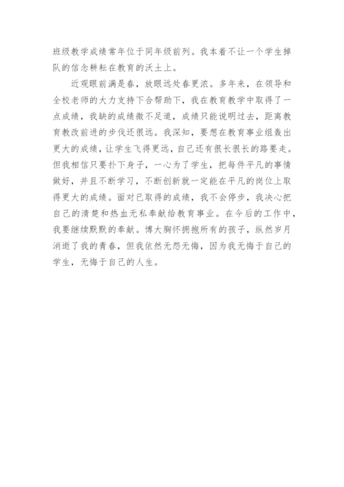 小学教师个人师德师风总结.docx