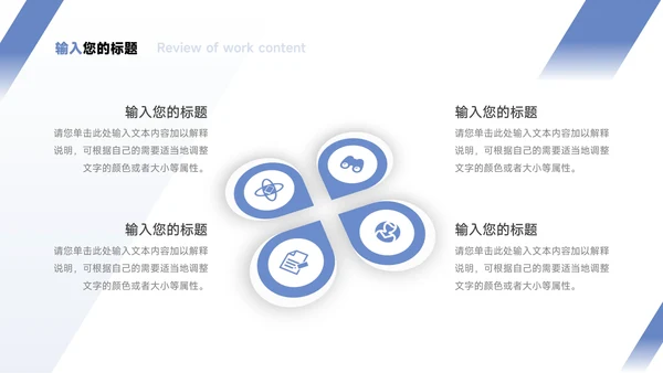 蓝色极简主义淡蓝教学通用课件PPT模板