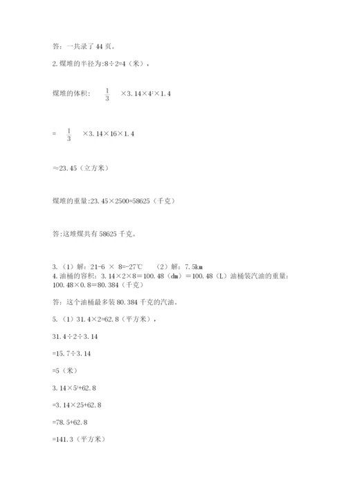 北师大版六年级下册数学 期末检测卷带答案（培优b卷）.docx