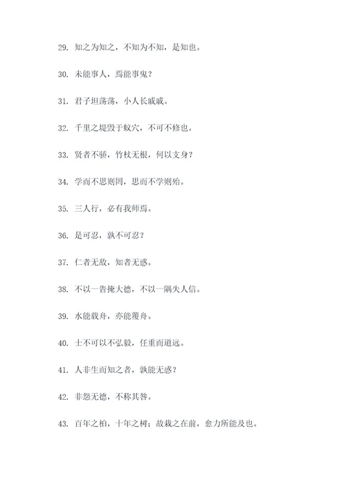 五经里的名言名句