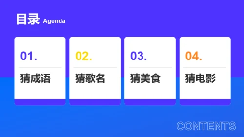 蓝色卡通emoji线下社交游戏PPT模板