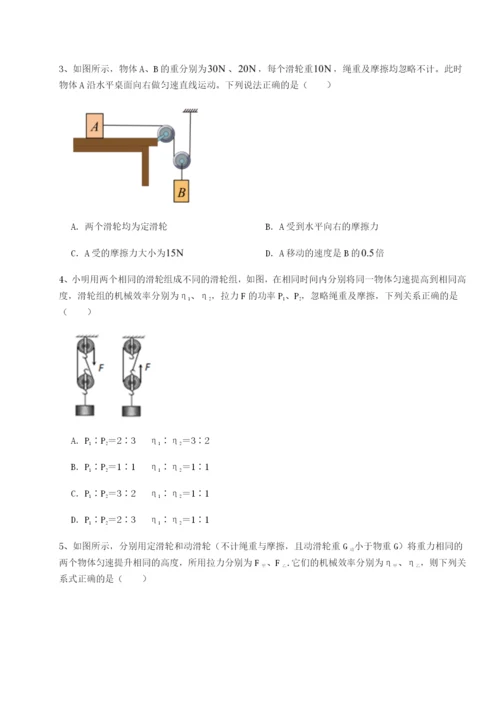 四川内江市第六中学物理八年级下册期末考试定向测试试题（详解）.docx