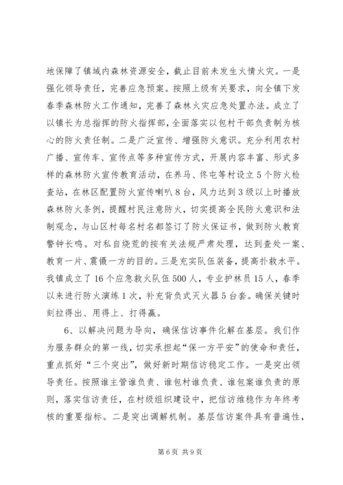 乡镇检查指导重点工作情况汇报.docx