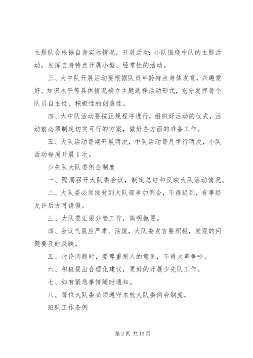 平桥中心小学汇报材料 (2).docx