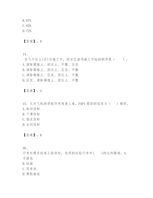 2024年一级建造师之一建民航机场工程实务题库（网校专用）.docx