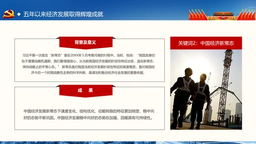 喜迎十九大做合格党员专题党课学习ppt