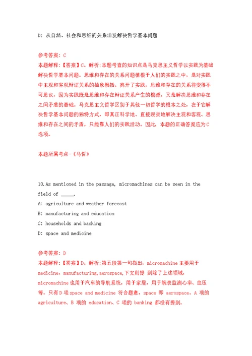 2022江西省新余市分宜县第二中学引进教师人才11名（第二次）网模拟卷（第7次练习）